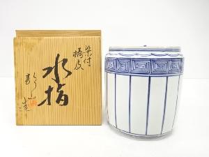 富田静山造　染付　桶皮　水指